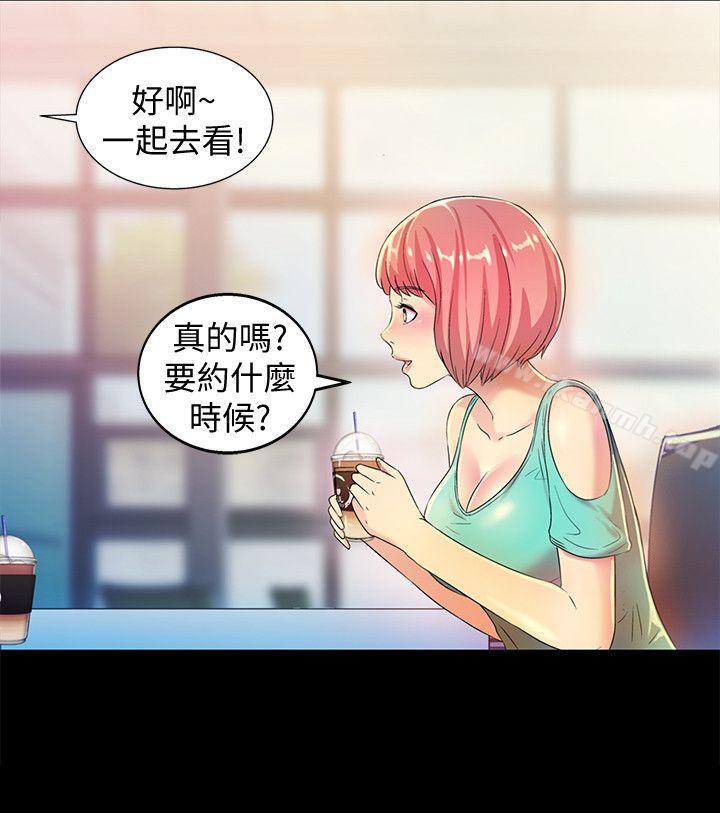 22P - 朋友, 女朋友