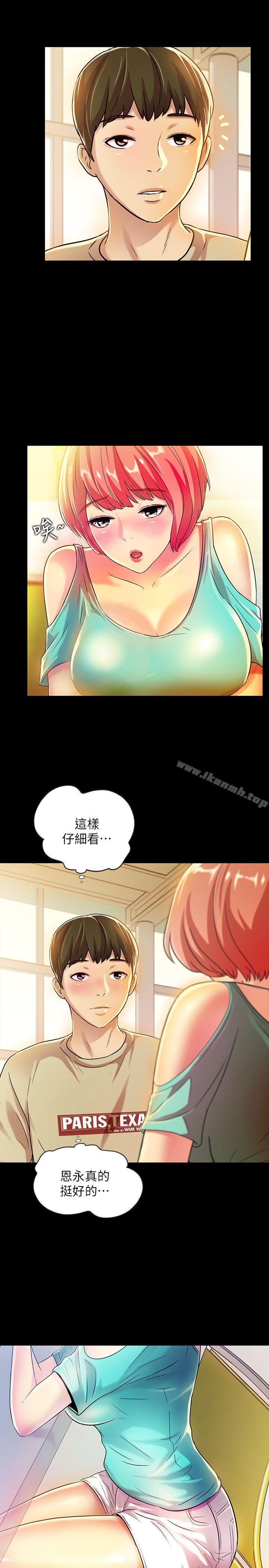 24P - 朋友, 女朋友