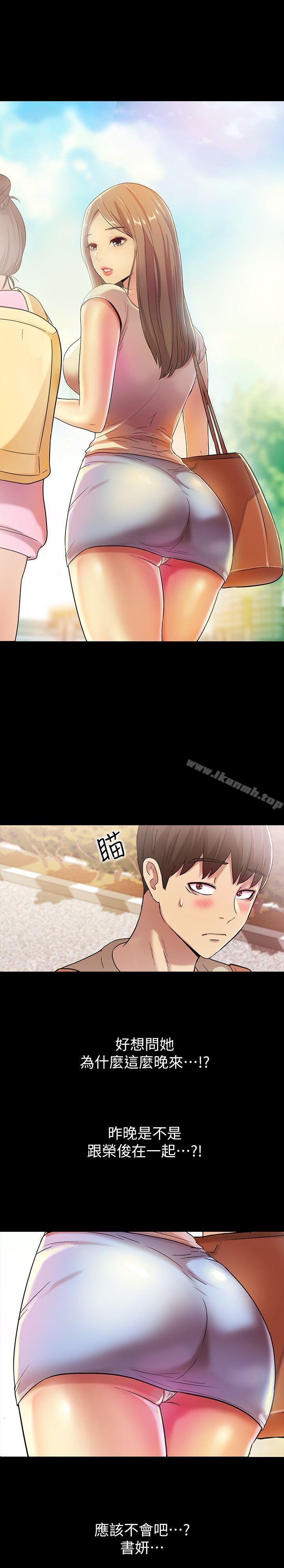 28P - 朋友, 女朋友
