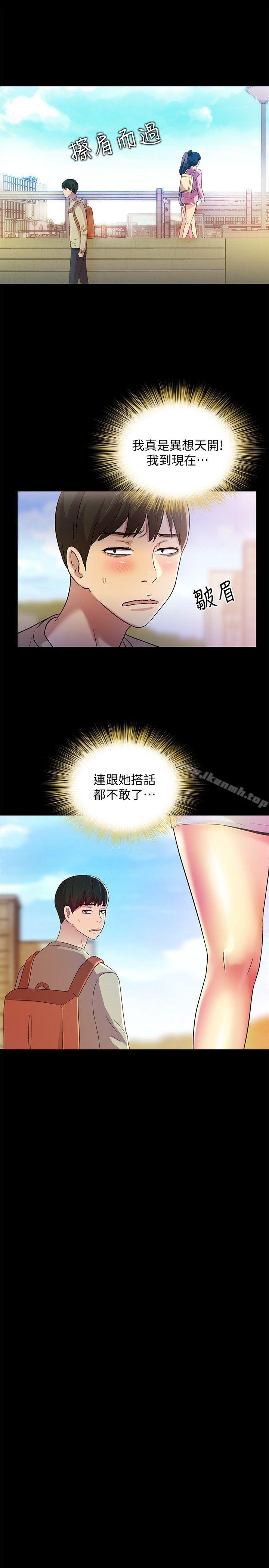 29P - 朋友, 女朋友