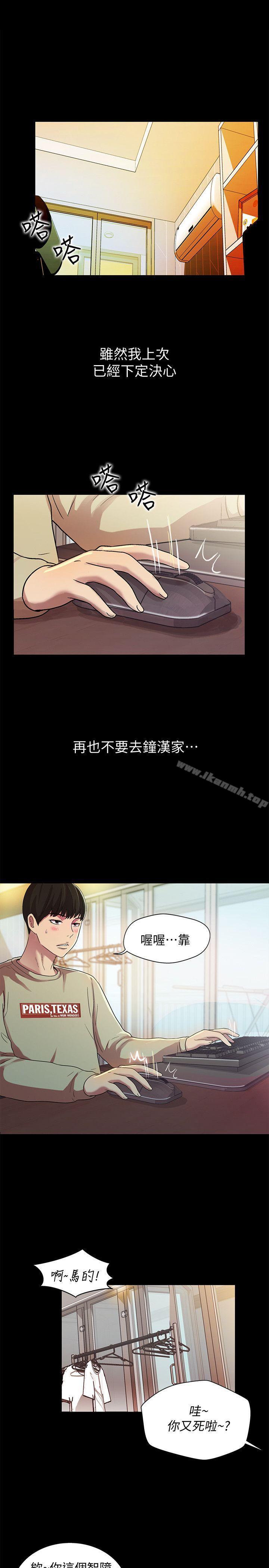 31P - 朋友, 女朋友