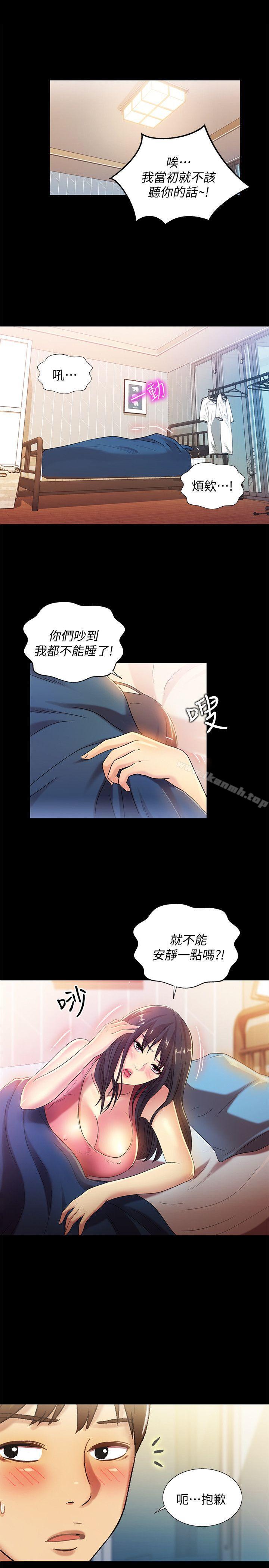 33P - 朋友, 女朋友