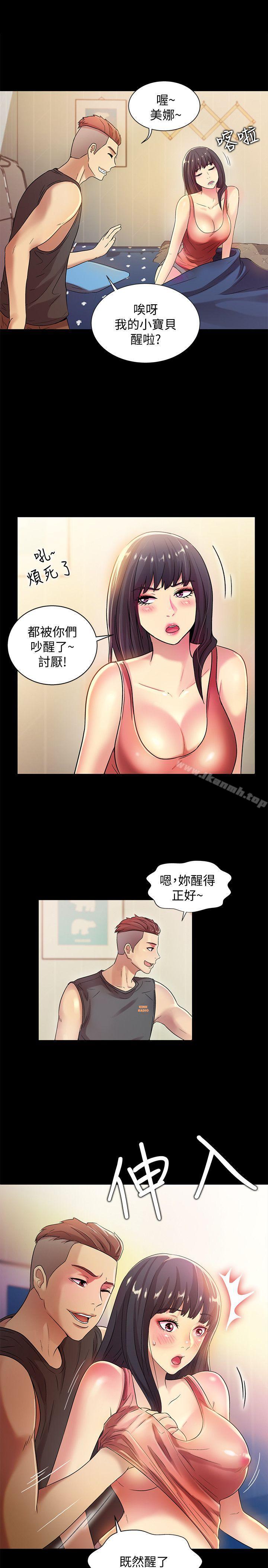 35P - 朋友, 女朋友