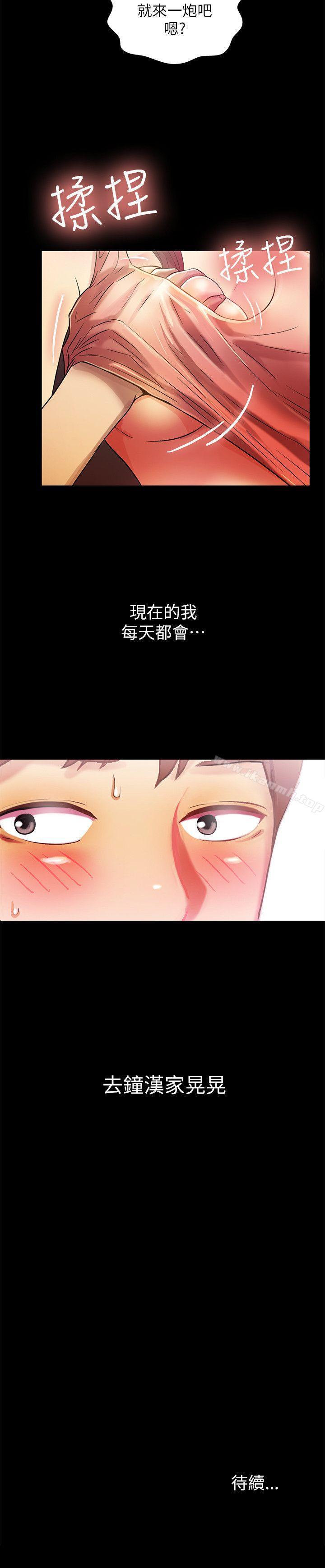 38P - 朋友, 女朋友