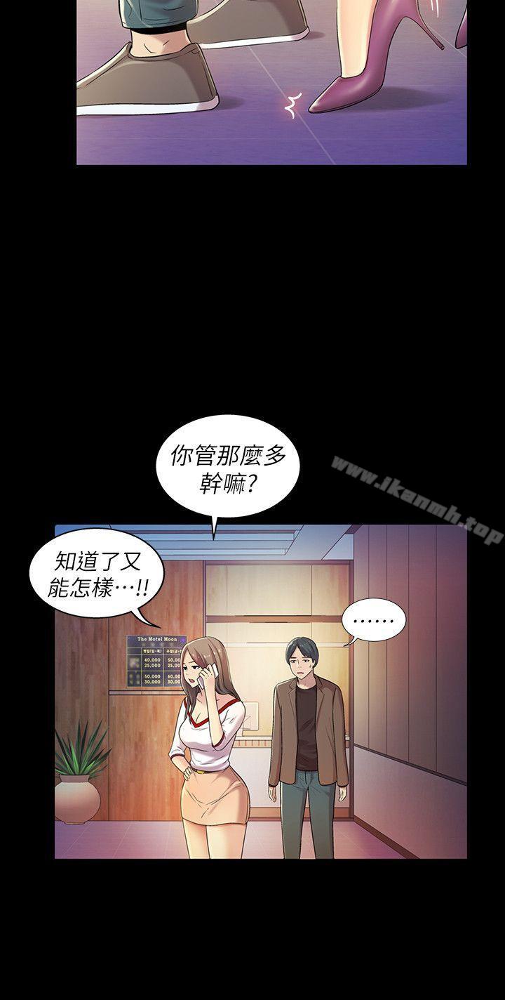 4P - 朋友, 女朋友