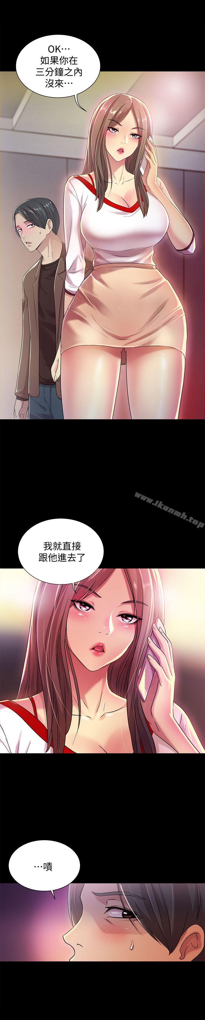 5P - 朋友, 女朋友