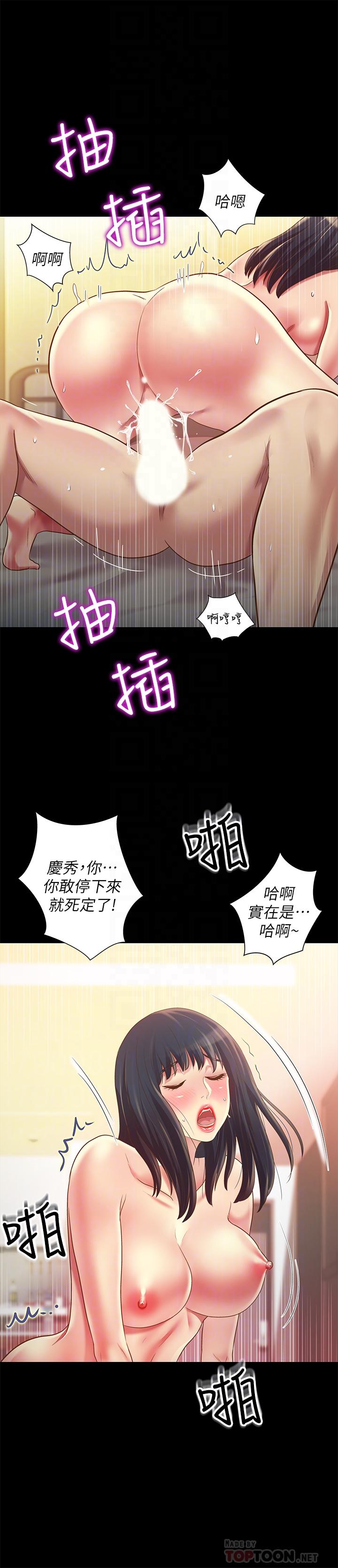12P - 朋友, 女朋友