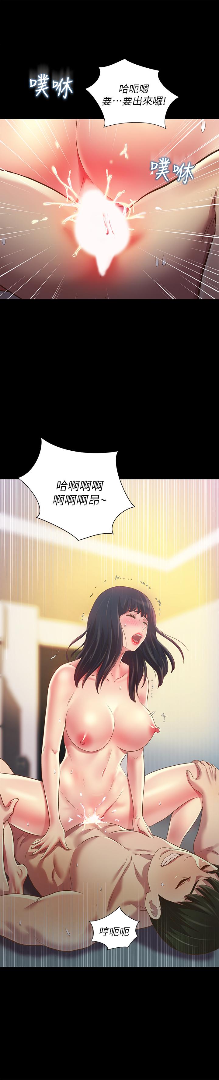 15P - 朋友, 女朋友