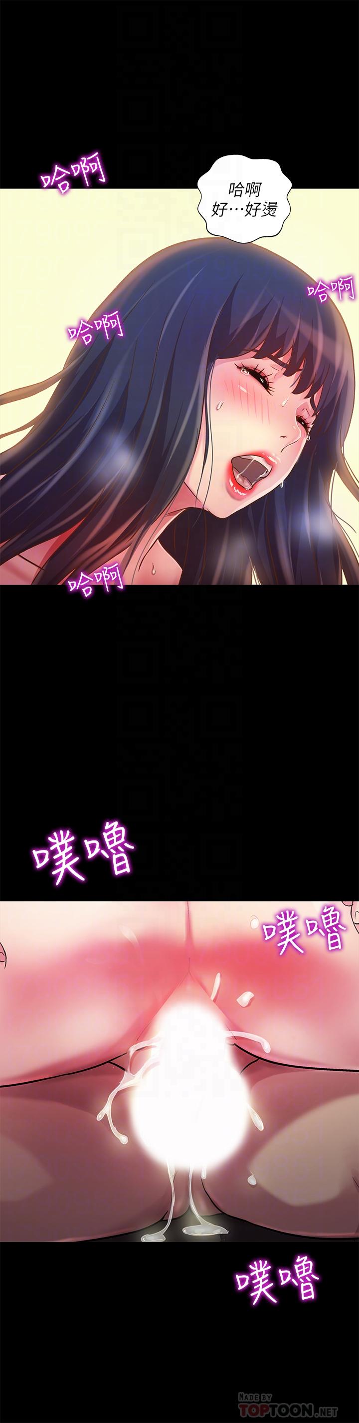 16P - 朋友, 女朋友