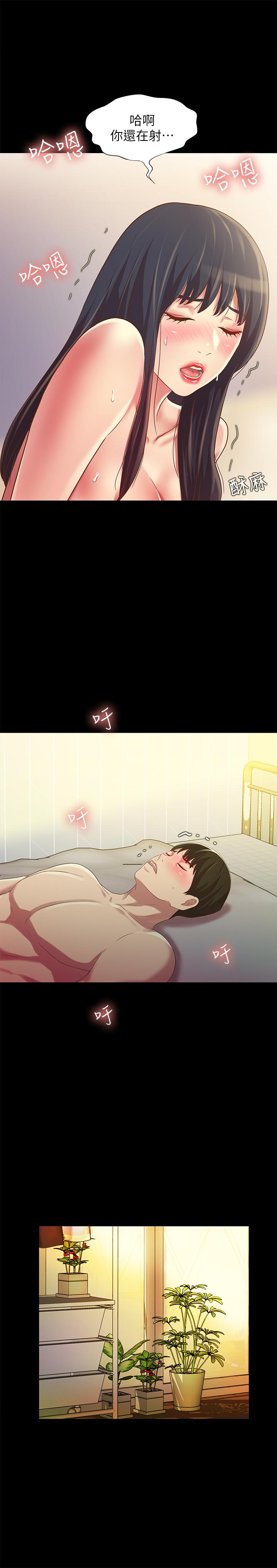 17P - 朋友, 女朋友