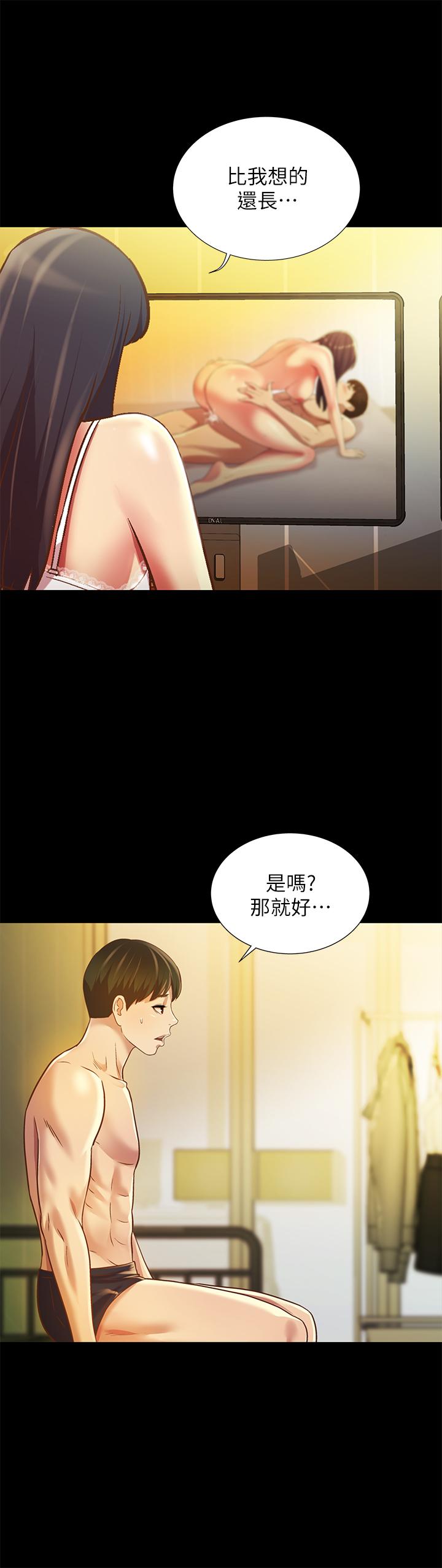 21P - 朋友, 女朋友