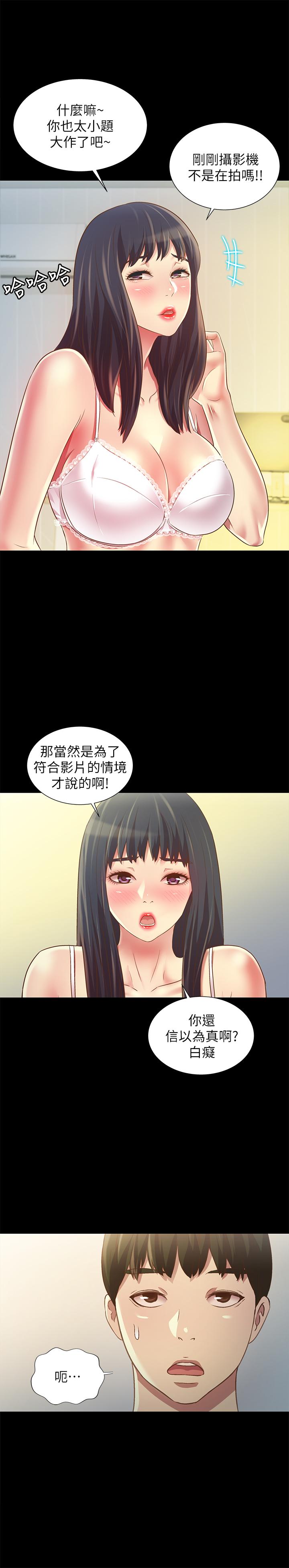 28P - 朋友, 女朋友