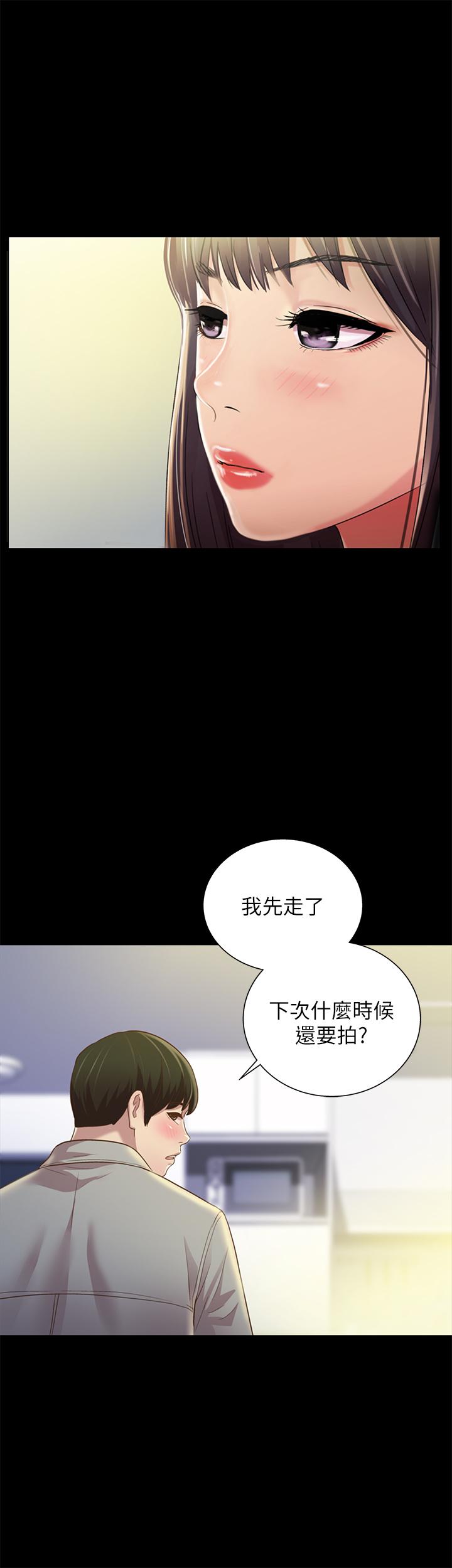30P - 朋友, 女朋友