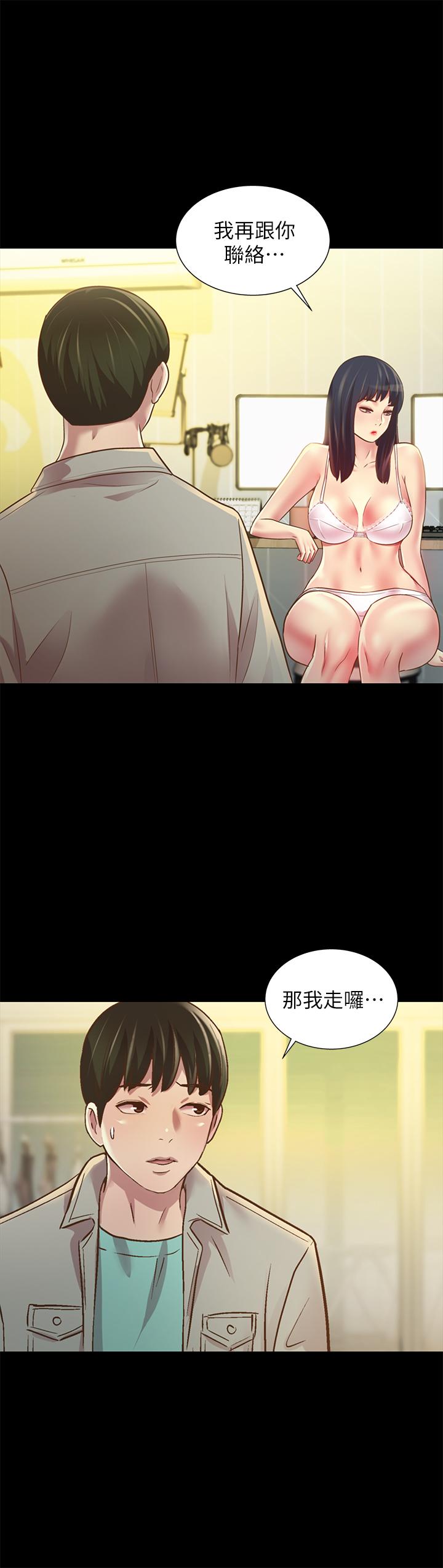 31P - 朋友, 女朋友
