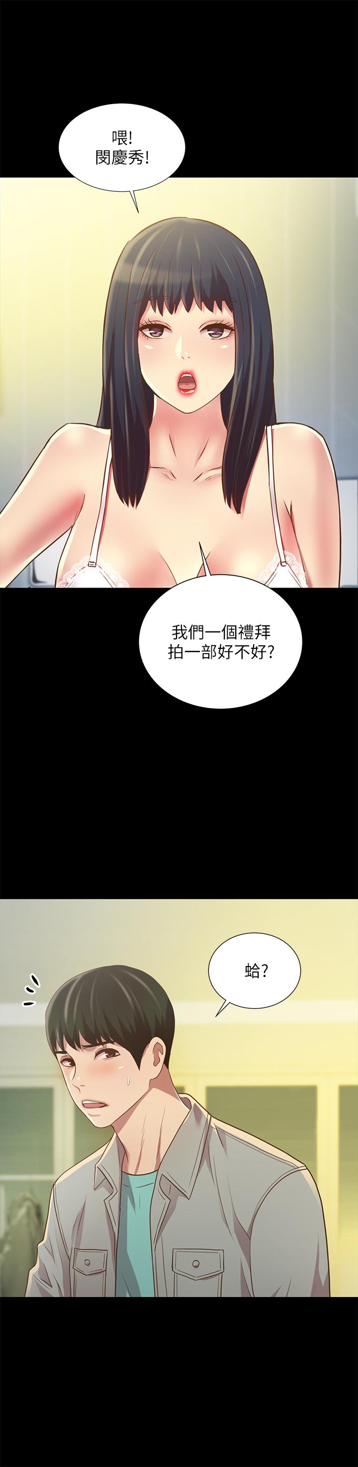 32P - 朋友, 女朋友