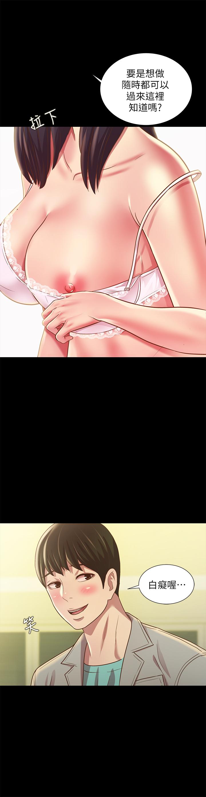 34P - 朋友, 女朋友