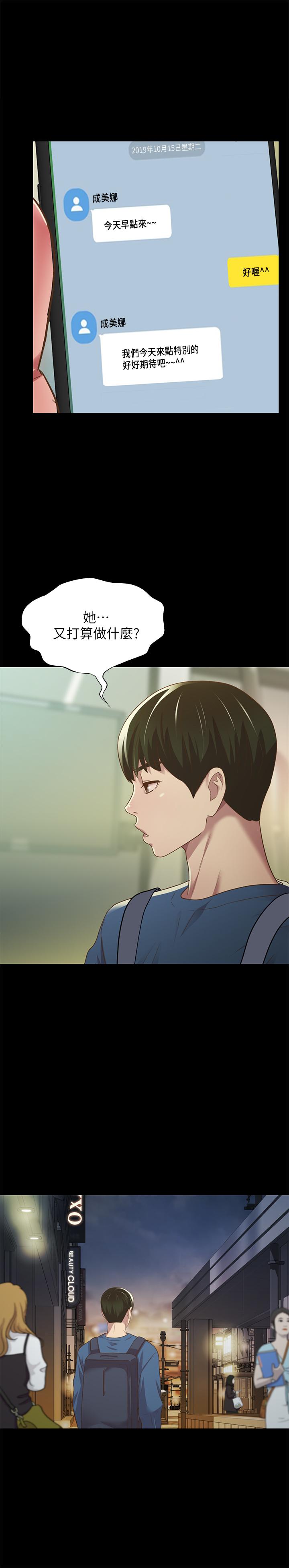 37P - 朋友, 女朋友