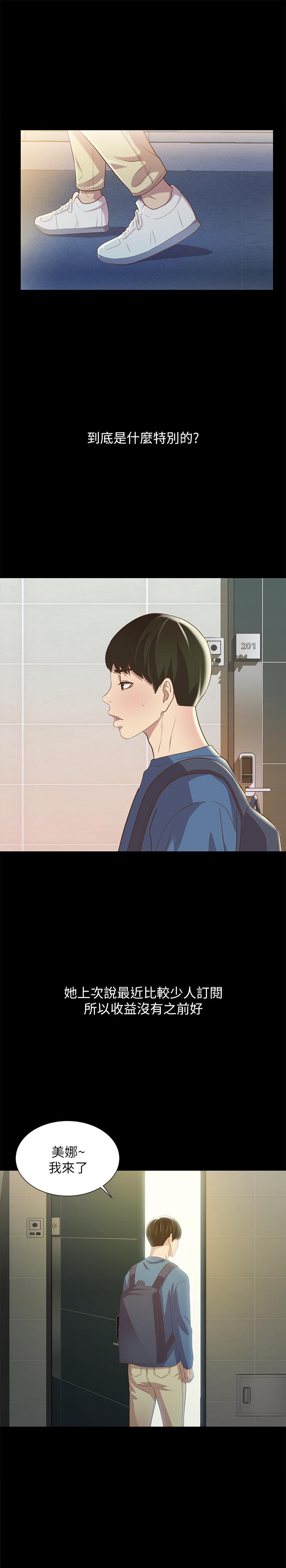 38P - 朋友, 女朋友