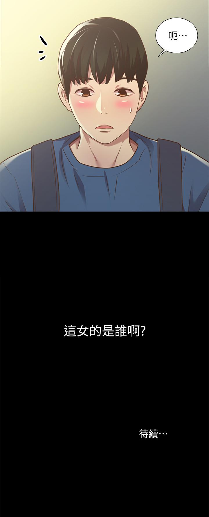 40P - 朋友, 女朋友