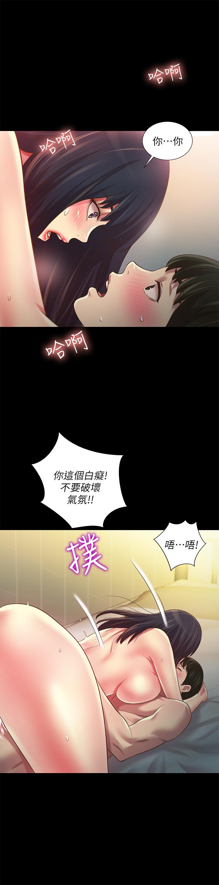 7P - 朋友, 女朋友