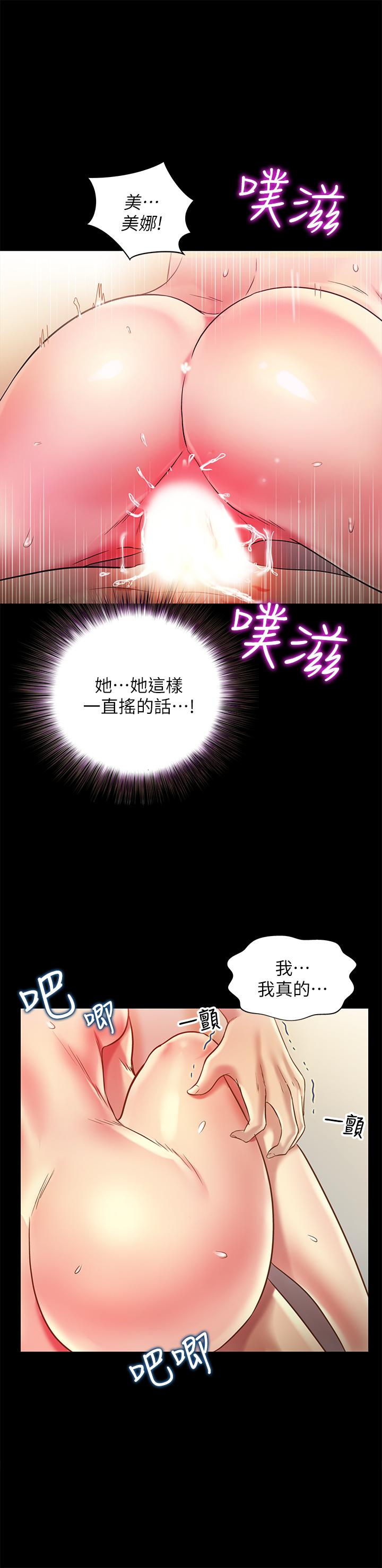 9P - 朋友, 女朋友
