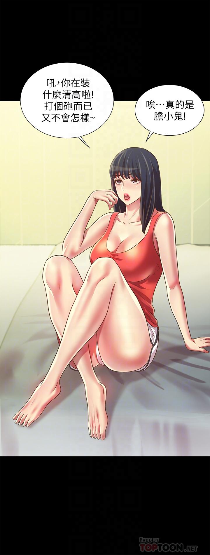 14P - 朋友, 女朋友