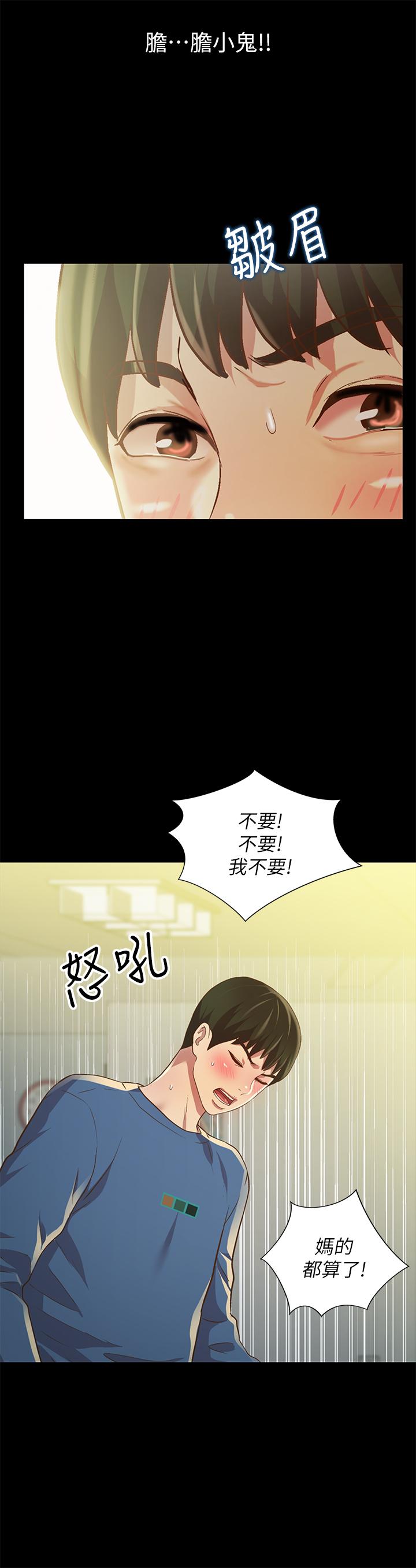 15P - 朋友, 女朋友