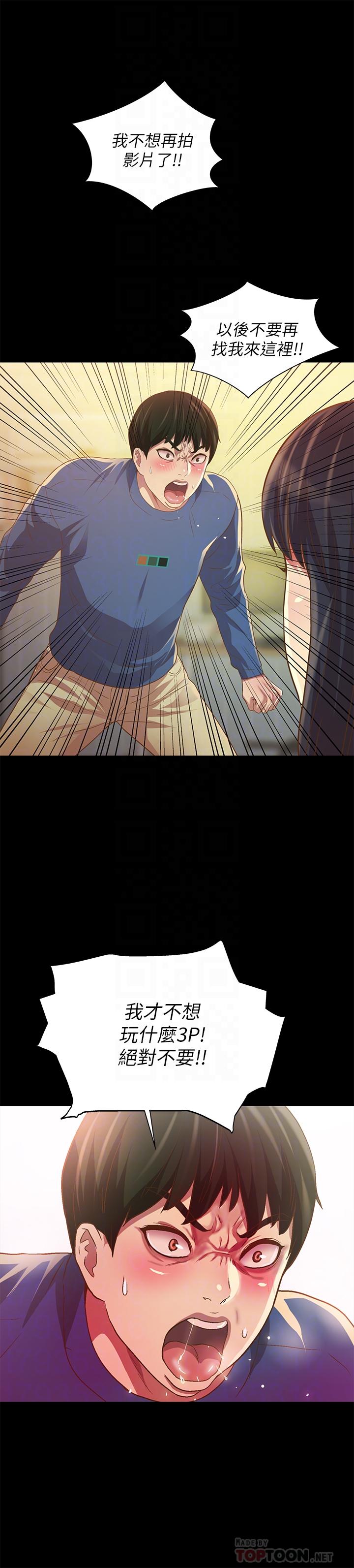 16P - 朋友, 女朋友