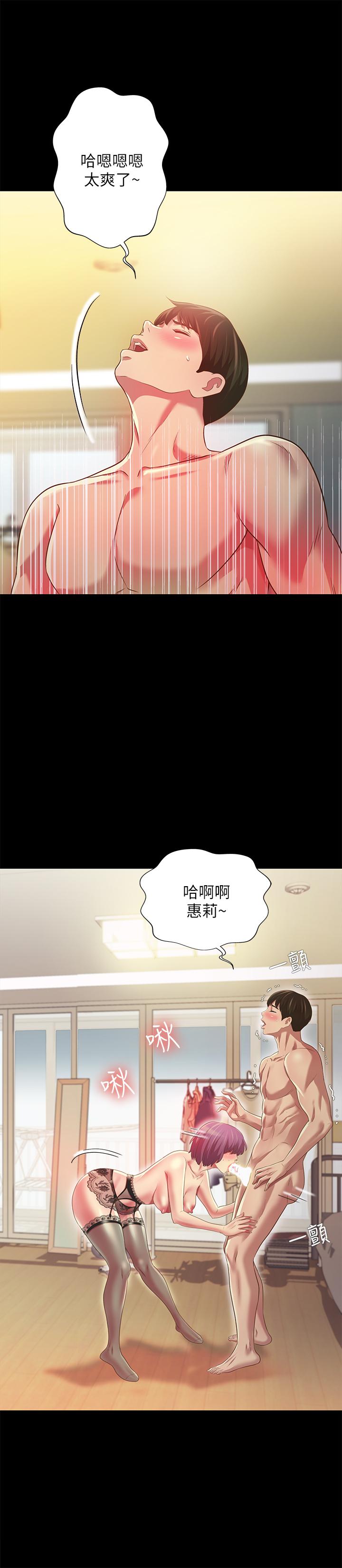 19P - 朋友, 女朋友