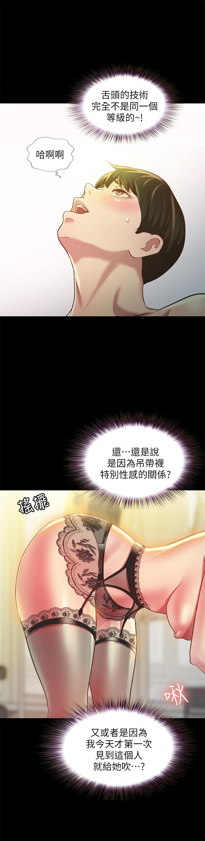 23P - 朋友, 女朋友
