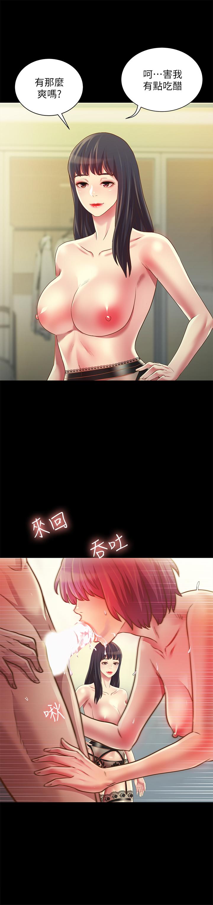 24P - 朋友, 女朋友