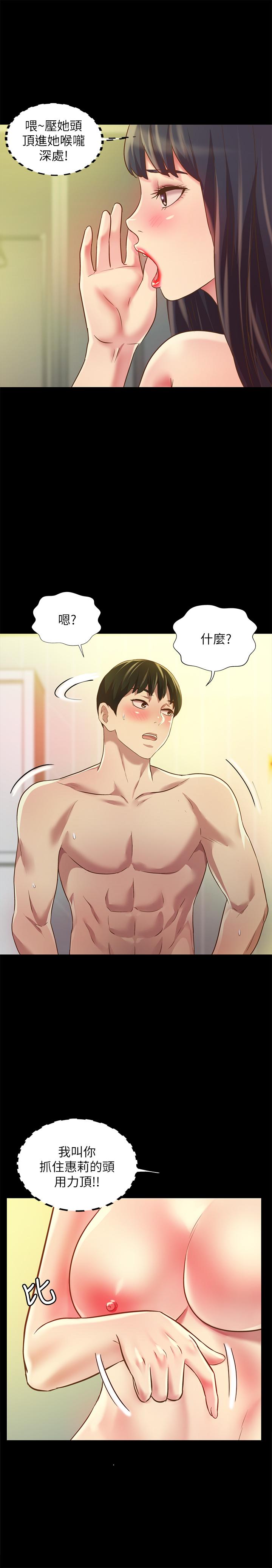 26P - 朋友, 女朋友