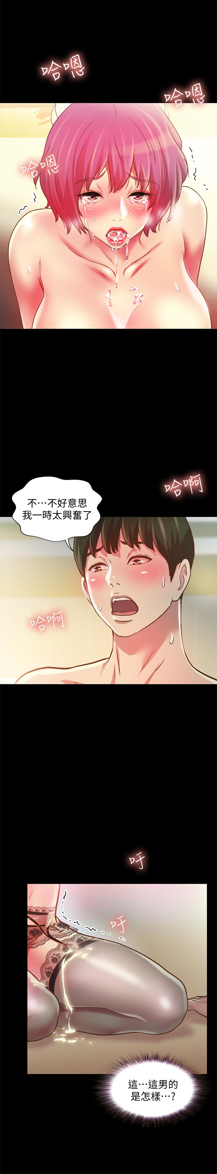 36P - 朋友, 女朋友
