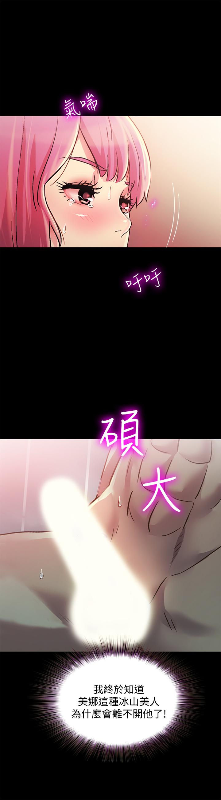 38P - 朋友, 女朋友