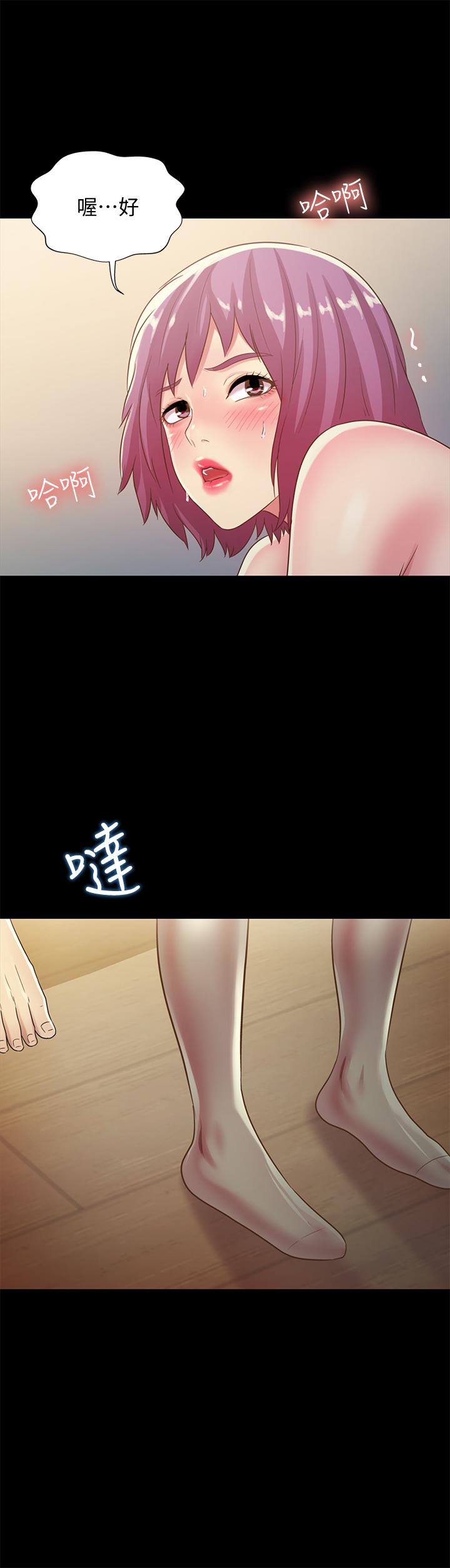 41P - 朋友, 女朋友