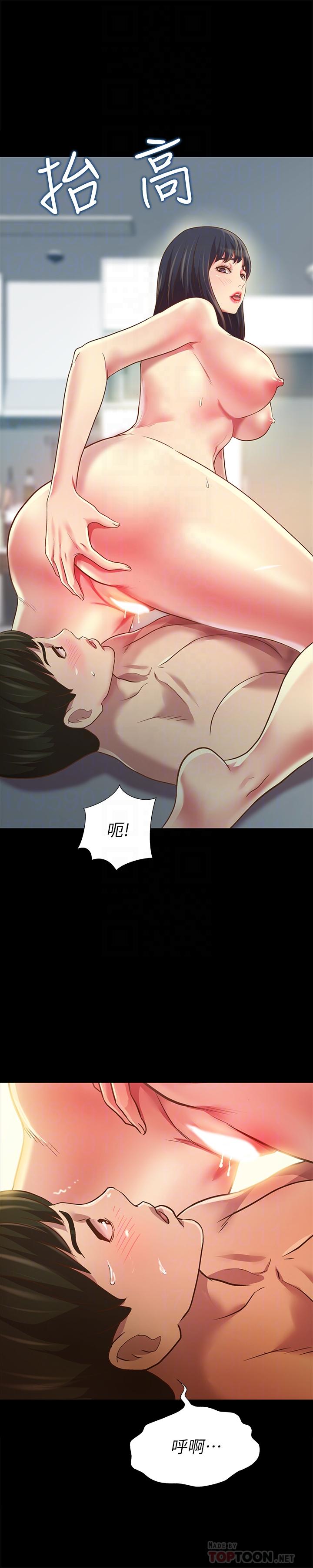 17P - 朋友, 女朋友