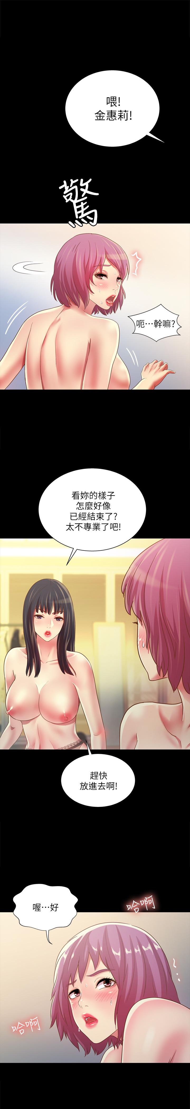 1P - 朋友, 女朋友
