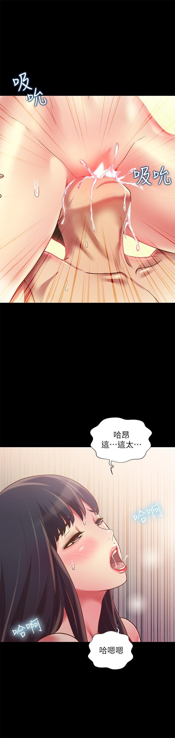 22P - 朋友, 女朋友