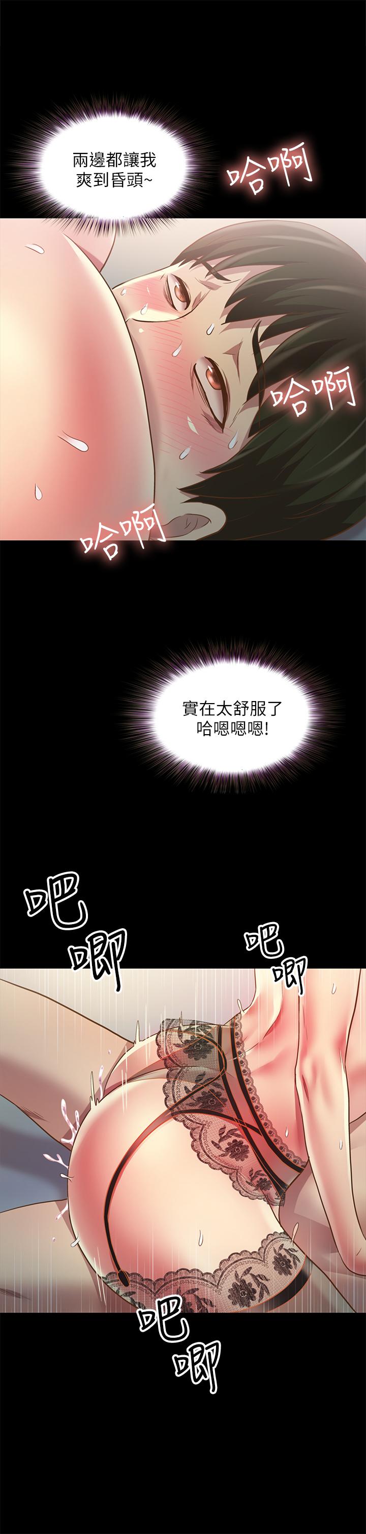 26P - 朋友, 女朋友