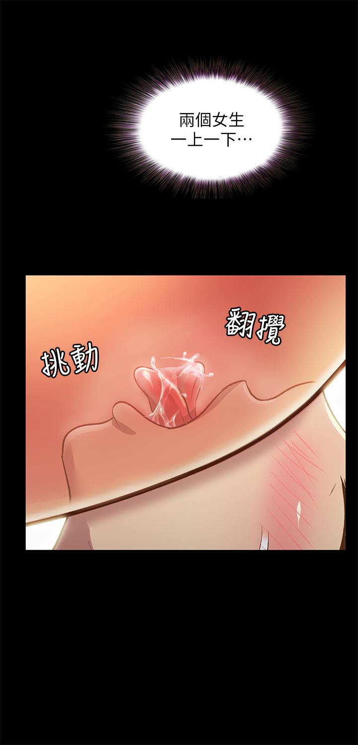27P - 朋友, 女朋友