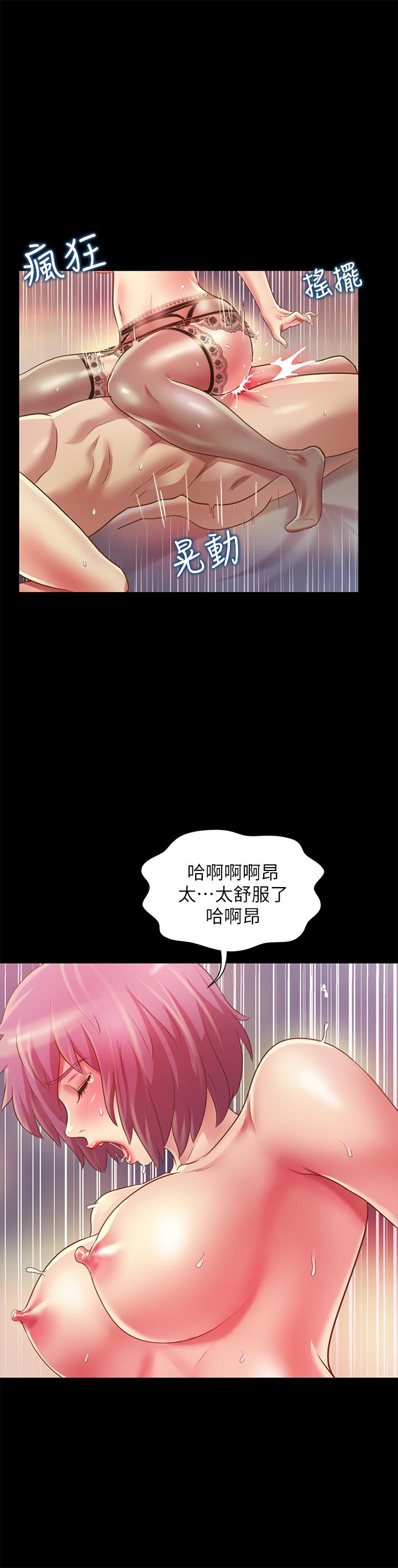 29P - 朋友, 女朋友