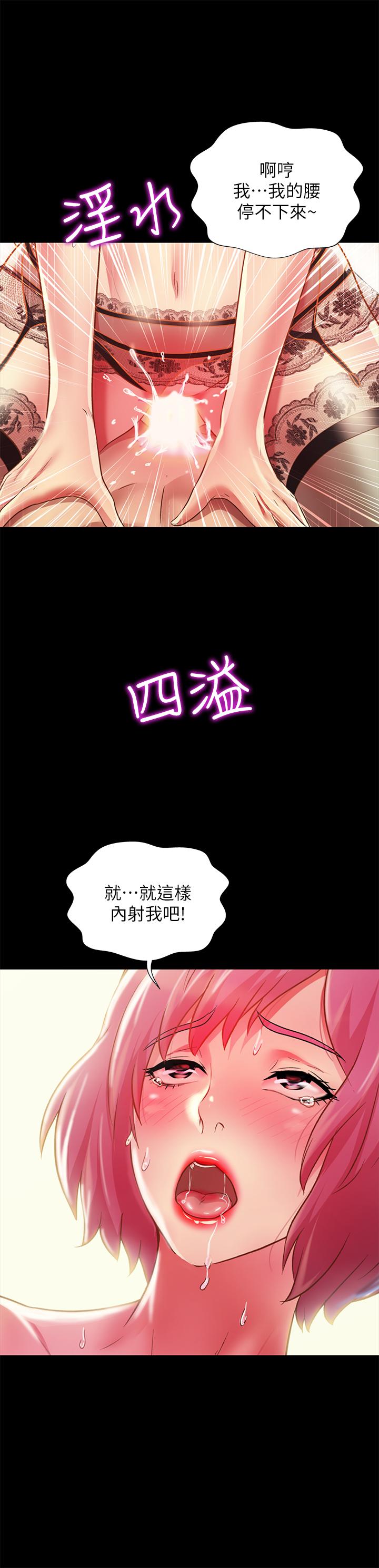 33P - 朋友, 女朋友
