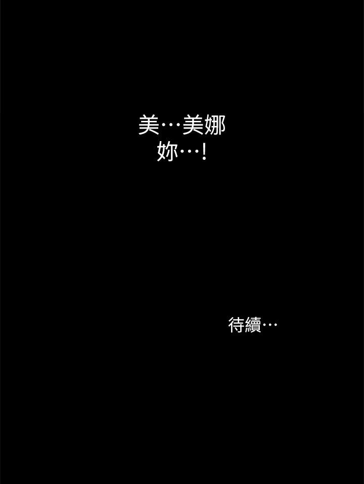 39P - 朋友, 女朋友