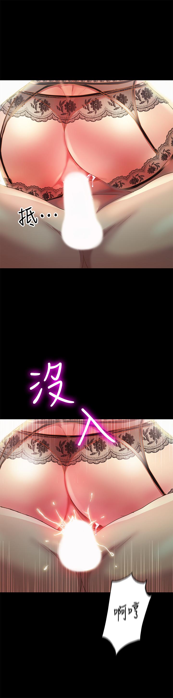 5P - 朋友, 女朋友
