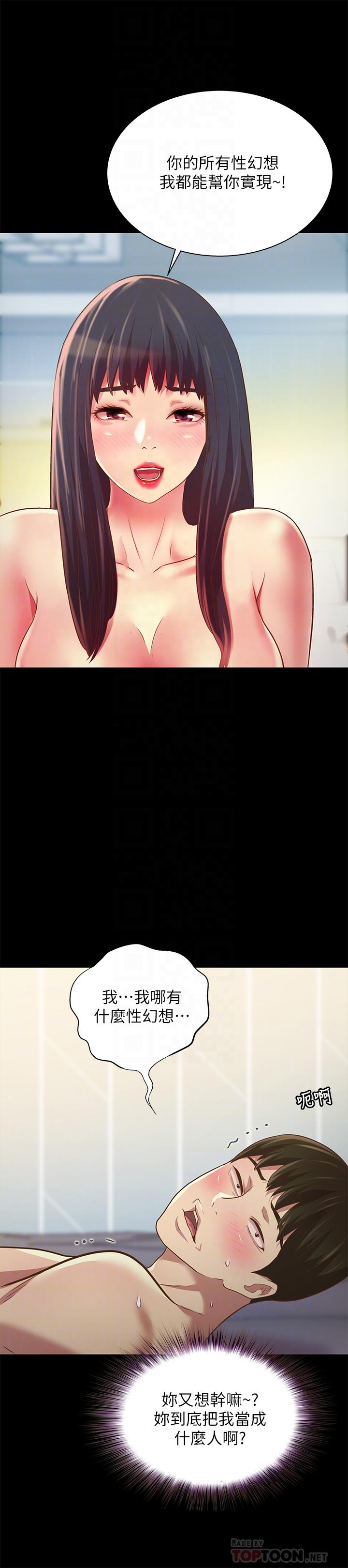 9P - 朋友, 女朋友