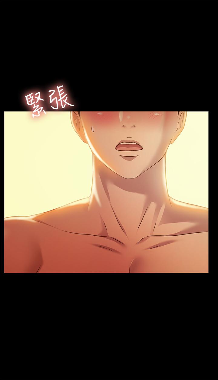 11P - 朋友, 女朋友