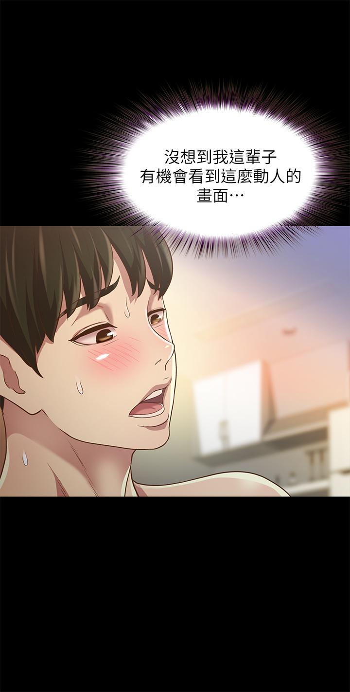 15P - 朋友, 女朋友