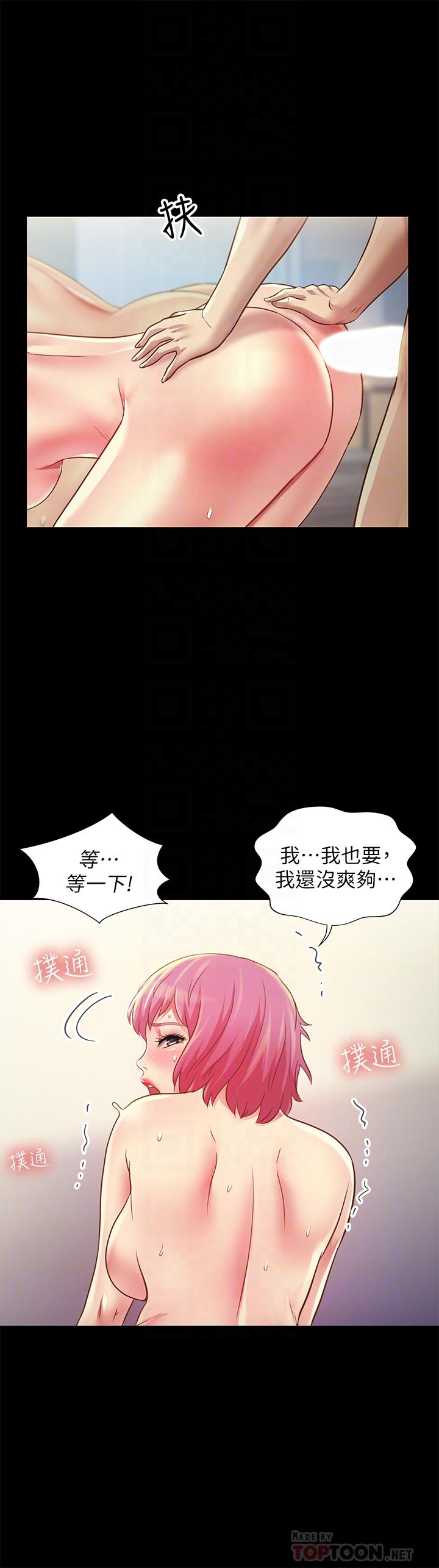 18P - 朋友, 女朋友