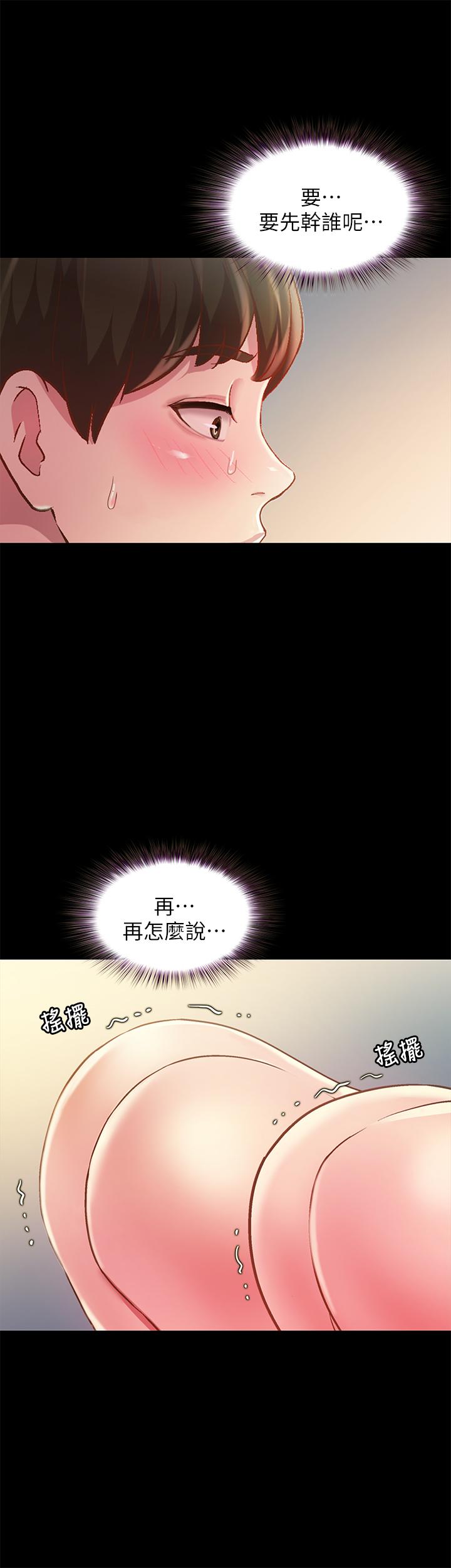 20P - 朋友, 女朋友