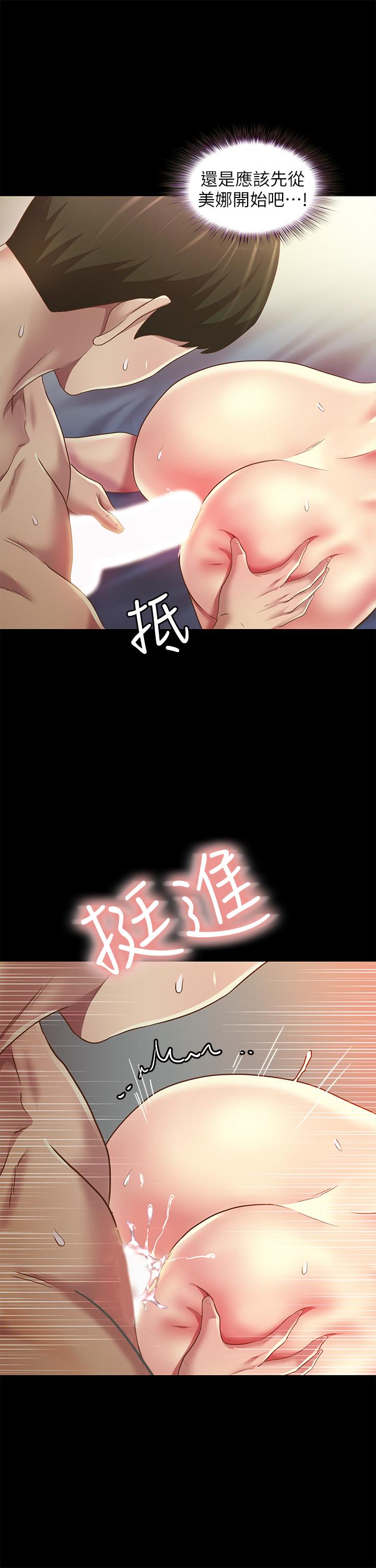 21P - 朋友, 女朋友